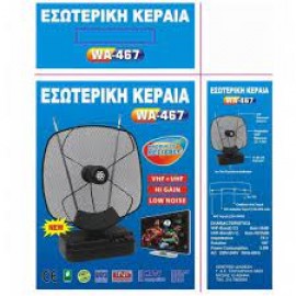 Indoor Antenna 36dB (467) 